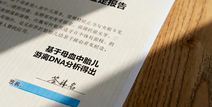 镇雄亲子鉴定报告 镇雄亲子鉴定报告