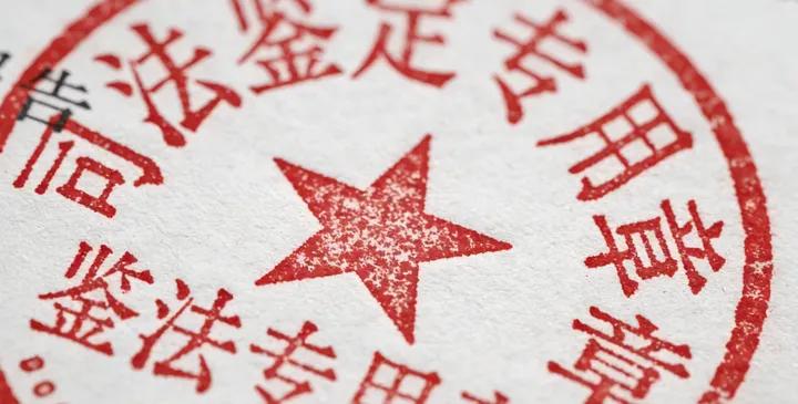 八宿亲子鉴定报告 八宿亲子鉴定报告