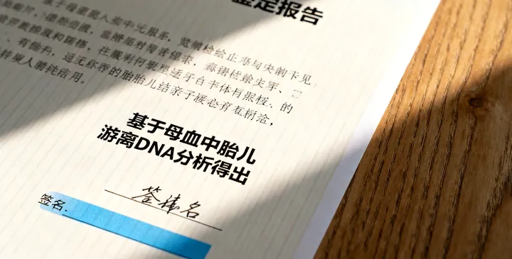 楚雄亲子鉴定报告样本 楚雄亲子鉴定报告样本