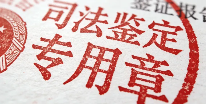 汨罗亲子鉴定报告样本 汨罗亲子鉴定报告样本