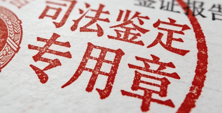 南充嘉陵亲子鉴定报告 南充嘉陵亲子鉴定报告