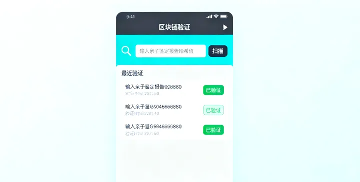 日照亲子鉴定报告样本 日照亲子鉴定报告样本