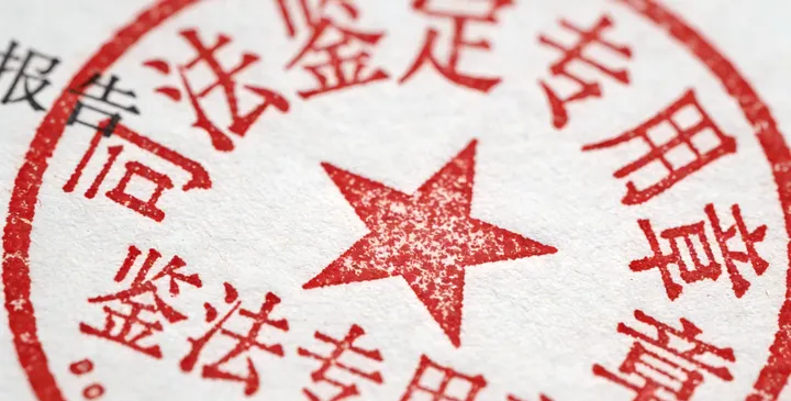 包头司法鉴定用途 包头司法鉴定用途