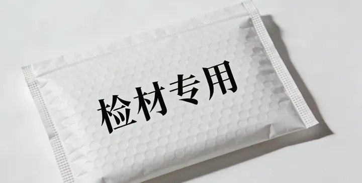 京山司法亲子鉴定采样 京山司法亲子鉴定采样