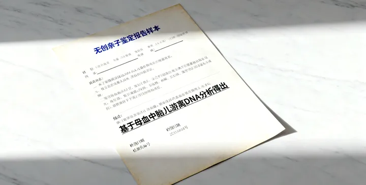 绥化亲子鉴定报告样本 绥化亲子鉴定报告样本