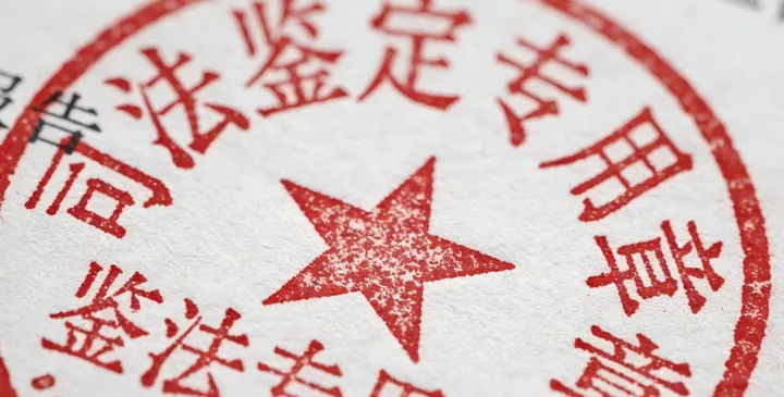 凤城亲子鉴定报告 凤城亲子鉴定报告