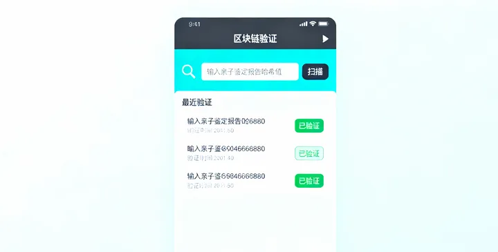 广安前锋亲子鉴定报告 广安前锋亲子鉴定报告