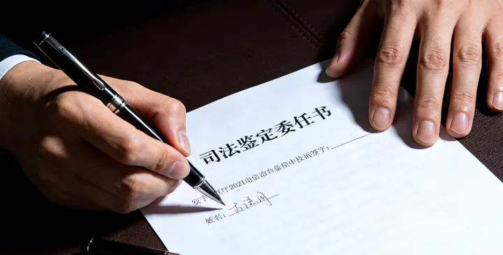 十堰张湾司法鉴定报告 十堰张湾司法鉴定报告