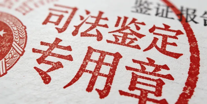 商洛亲子鉴定报告 商洛亲子鉴定报告