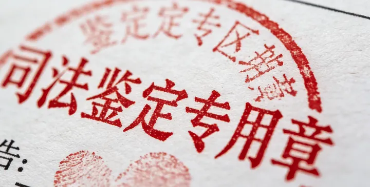 广州海珠亲子鉴定报告展示 广州海珠亲子鉴定报告展示