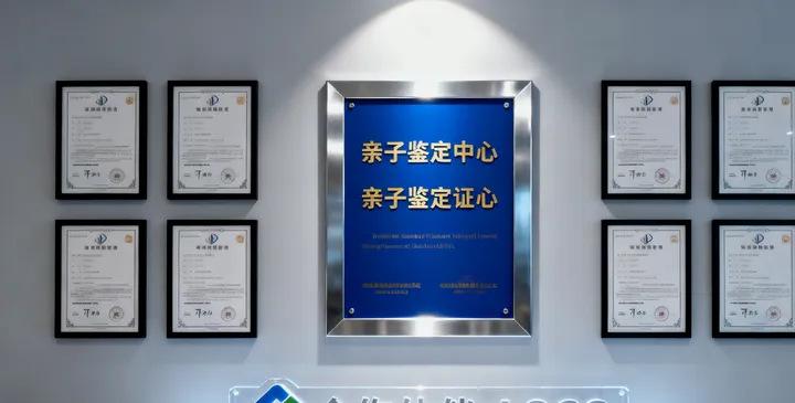 东兰万核鉴定中心 东兰万核鉴定中心