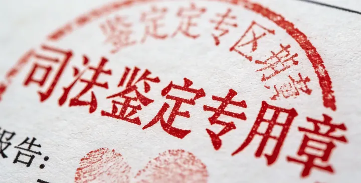 独山亲子鉴定报告 独山亲子鉴定报告