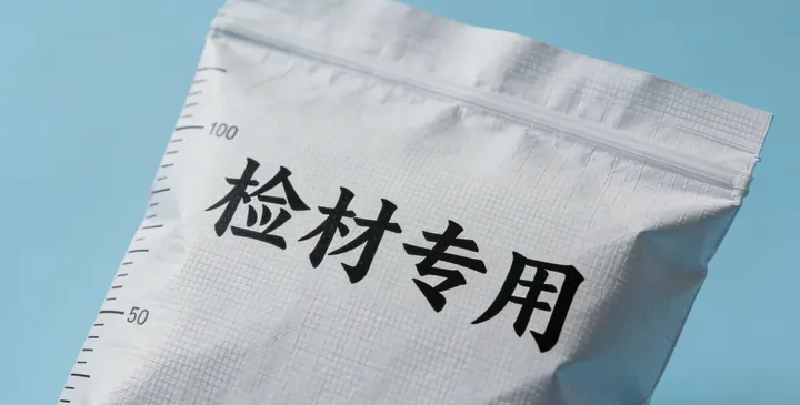 呼和浩特赛罕亲子鉴定采样 呼和浩特赛罕亲子鉴定采样